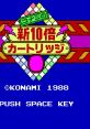 Game Master 2 (PSG) Konami's New Ten Times Cartridge コナミの新10倍カートリッジ - Video Game Video game from Game Master