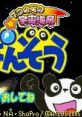 Miracle! Panzou: 7-tsu no Hoshi no Uchuu Kaizoku みらくる!ぱんぞう 7つの星の宇宙海賊 - Video Game Video game from Miracle!