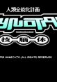 Gynotai (Namco ND-1) 技脳体 - Video Game Video game from Gynotai (Namco ND-1) 技脳体 for Arcade. Published by Namco