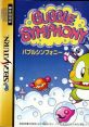 Bubble Symphony Bubble Bobble II バブルシンフォニー - Video Game Video game from Bubble Symphony Bubble Bobble II