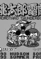 Momotarou Dengeki Momotaro Thunderbolt 桃太郎電劇 - Video Game Video game from Momotarou Dengeki Momotaro Thunderbolt