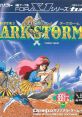 Dark Storm: Demon Crystal III ダークストーム - Video Game Video game from Dark Storm: Demon Crystal III ダークストーム