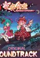 Touhou Mystia's Izakaya - Soundtrack 1 Mystia's Izakaya ORIGINAL SOUNDTRACK - Video Game Music