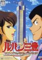 Lupin III characters featured on the cover of "LUPIN THE HYPER GROOVE 'BEST' OST" video game, set against a city backdrop.