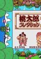 Momotarou 2 桃太郎コレクション2 - Video Game Video game from Momotarou 2 桃太郎コレクション2 for GB. Published by