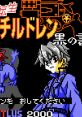 Shin Megami Tensei Devil Children - Kuro no Sho (GBC) 真・女神転生デビルチルドレン 〜黒の書〜 - Video Game Video game 