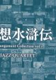 Genso Suikoden Arrangement vol.1 -JAZZ QUARTET- 幻想水滸伝 Arrangement vol.1 -JAZZ QUARTET- - Video Game Video game from