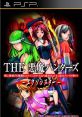 Simple 2500 Series Portable Vol. 13: The Akuma Hunters - Exorsister SIMPLE2500シリーズ Portable!! Vol.13