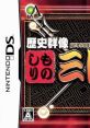 Rekishi Gunzou Presents: Monoshiri Sangokushi 歴史群像presents ものしり三国志 - Video Game Video game from Rekishi Gunzou