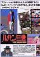 Lupin the Third - The Shooting (Naomi) ルパン三世 THE SHOOTING - Video Game Video game from Lupin the Third - The