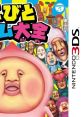 Kobito Game Taizen こびとゲーム大全 - Video Game Video game from Kobito Game Taizen こびとゲーム大全 for 3DS. Published