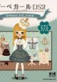 Poupee Girl DS 2: Elegant Mint + Sweet Pink Style プーペガールDS2 〜エレガントミント+スウィートピンクスタイル〜 - Video