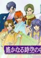 CD Drama s Harukanaru Toki no Naka de 2 -Toki no Fuuin- CDドラマコレクションズ 遙かなる時空の中で2 -刻の封印- - Video Game 