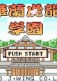 Karan Koron Gakuen: Hanafuda ~ Mahjong (GBC) 華蘭虎龍学園 〜花札・麻雀〜 - Video Game Video game from Karan Koron Gakuen: