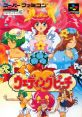 Wedding Peach ウェディングピーチ - Video Game Video game from Wedding Peach ウェディングピーチ for SNES. Published by KSS