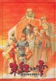 The Legend of Heroes IV: A Tear of Vermillion (OPN) 英雄伝説IV 朱紅い雫 - Video Game Video game from The Legend of Heroes