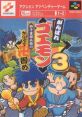 Ganbare Goemon! Karakuri Douchuu - Video Game Video game from Ganbare Goemon! Karakuri Douchuu for NES. 