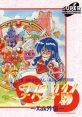 Fray CD - Xak Gaiden (PC-Engine CD) Fray in Magical Adventure フレイCD サーク外伝 - Video Game Video game from Fray CD - Xa