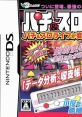 Pachi & Slot Hisshoubon DS パチ&スロ必勝本DS - Video Game Video game from Pachi & Slot Hisshoubon DS パチ&スロ必勝本DS