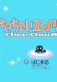 Chee-Chai Alien (GBC) ちっちゃいエイリアン - Video Game Video game from Chee-Chai Alien (GBC) ちっちゃいエイリアン for