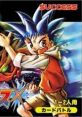 V-Master Cross Vマスタークロス - Video Game Video game from V-Master Cross Vマスタークロス for GBA. Published by Success