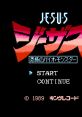 Jesus: Kyoufu no Bio Monster ジーザス：恐怖のバイオ・モンスター - Video Game Video game from Jesus: Kyoufu no Bio