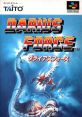 Super Nova Darius Force ダライアスフォース - Video Game Video game from Super Nova Darius Force ダライアスフォース for