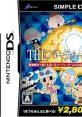 Simple DS Series Vol. 12: The Party Unou Quiz SIMPLE DSシリーズ Vol.12 THE パーティー右脳クイズ - Video Game Video game 