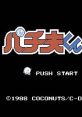 Pachio-kun 2 パチ夫くん2 - Video Game Music