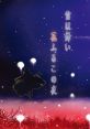 Higanbana no Saku Yoru ni OST - Video Game Music