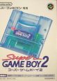 Super Game Boy 2 スーパーゲームボーイ2 - Video Game Video game from Super Game Boy 2 スーパーゲームボーイ2 for SNES.