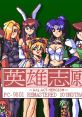 Eiyuu Shigan ~GAL·ACT·HEROISM~ PC-9801 REMASTERED TRACKS 英雄志願 ～GAL·ACT·HEROISM～