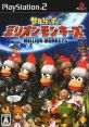 Saru! Get You! Million Monkeys Ape Escape: Million Monkeys サルゲッチュ! ミリオンモンキーズ - Video Game Video game from