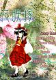 Touhou 09 Kaeidzuka - Phantasmagoria of Flower View. Taiken Ban 東方花映塚 ～ Phantasmagoria of Flower View. 体験版 - Video