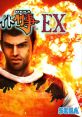 Dynamite Deka EX ORIGINAL TRACK ダイナマイト刑事EX ORIGINAL TRACK - Video Game Video game from Dynamite Deka EX