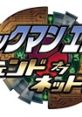 Rockman EXE: Legend of Network ロックマン エグゼ レジェンド オブ ネットワーク - Video Game Video game from Rockman EXE: