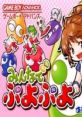 Puyo Pop Minna de Puyo Puyo みんなでぷよぷよ - Video Game Video game from Puyo Pop Minna de Puyo Puyo みんなでぷよぷよ