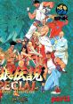 Garou Densetsu SPECIAL Image Album Part 2 餓狼伝説スペシャルイメージアルバムPart 2 Fatal Fury SPECIAL Image Album Part 2 -