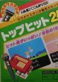 Karaoke Studio Senyou Cassette Top Hit 20 Vol. 2 カラオケスタジオ 専用カセットVol.2 - Video Game Video game from Karaoke