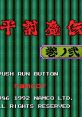 Samurai-Ghost 源平討魔伝 巻ノ弐 - Video Game Video game from Samurai-Ghost 源平討魔伝 巻ノ弐 for TurboGrafx-16. Published