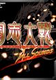 Sangokushi Taisen ALL SOUNDS 三国志大戦 ALL SOUNDS - Video Game Music