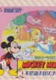 Mickey Mousecapade Mickey Mouse: Adventures in Wonderland ミッキーマウス 不思議の国の大冒険 - Video Game Video game from Mi