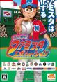 Pro Yakyuu Famista Evolution プロ野球 ファミスタ エボリューション - Video Game Video game from Pro Yakyuu Famista