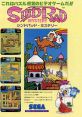 Sindbad Mystery (G80 Raster) シンドバットミステリー - Video Game Video game from Sindbad Mystery (G80 Raster)