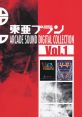 Toaplan ARCADE SOUND DIGITAL COLLECTION Vol.1 東亜プラン アーケード サウンド デジタルコレクション Vol.1 - Video Game Music