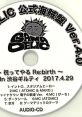 GAMADELIC Official Bootleg Ver.4.0: ~Iwatte Yaru Re:birth~ ゲーマデリック公式海賊盤 Ver.４.0 〜祝ってやる Re:birth〜 - Video Game Music