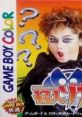 Phantom Zona (GBC) Kaijin Zona 怪人ゾナー - Video Game Video game from Phantom Zona (GBC) Kaijin Zona 怪人ゾナー for GB. Pu