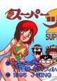 Super Zugan 2 Super Zugan 2: Tsukanpo Fighter
スーパーヅガン2 ツカンポファイター 〜明菜コレクション〜 - Video Game Music