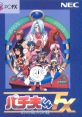 Pachio-kun FX - Maboroshi no Shima Daisakusen パチ夫くんFX 幻の島大決戦 - Video Game Video game from Pachio-kun FX -