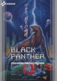 Black Panther ブラック・パンサー - Video Game Video game from Black Panther ブラック・パンサー for Arcade. Published by